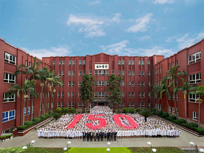 福建医科大学附属协和医院